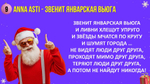 «НОВОГОДНЕЕ МУЗЫКАЛЬНОЕ ЛОТО»