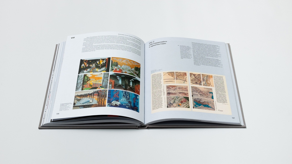 Параллельная архитектура оттепели и застоя