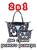 Сумка 2 в 1 тоут мешок шоппер клатч кошелек модная на плечо