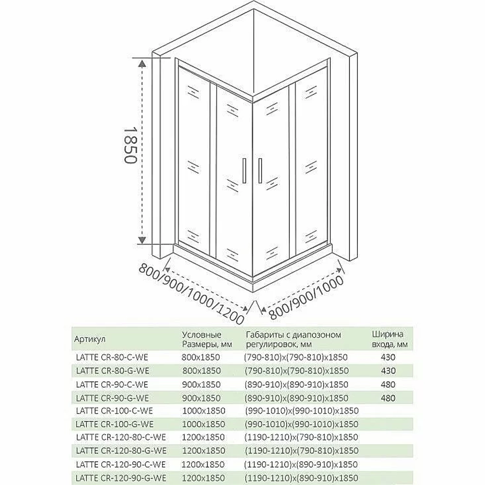 Душевой уголок Good Door LATTE CR-120-90-C-WE стекло прозрачное/профиль анодированный алюминий