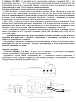 Блок питания Optimus 1230-RM-7