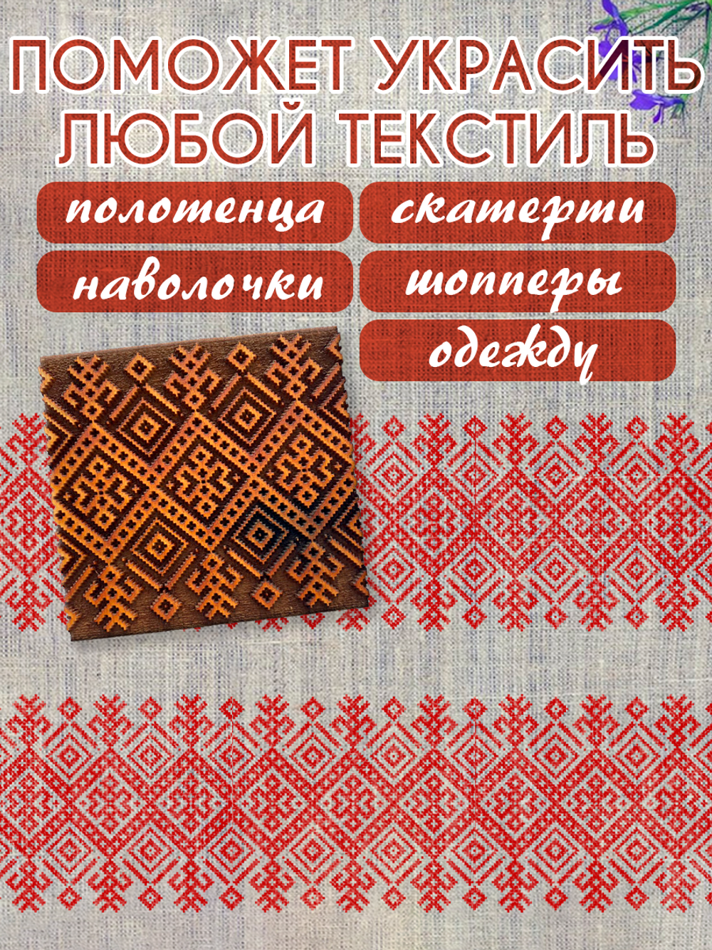 Деревянный штамп 300