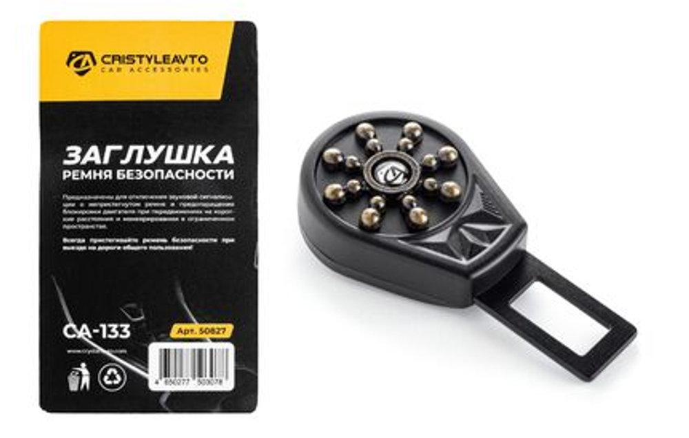 Заглушка ремня безопасности (антипищалка) 1шт Металл с замком в пакете CA-133 CRISTYLEAVTO 50827