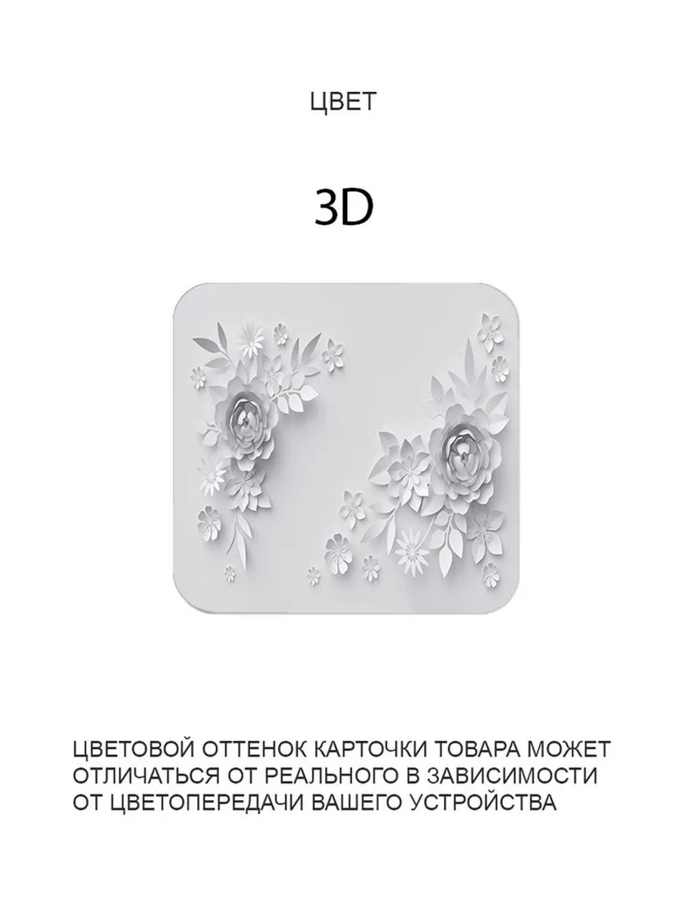 Обеденный стол "3D" 90x60 см