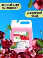 Гель для душа увлажняющий 5 литров
