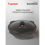 Казан узбекский чугун, 6 л, DavrMetall, с крыш, крышка алюминий, плоское дно, Гурман