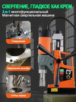Сверлильный станок, промышленный класс, 1600 Вт, 680 об/мин, диаметр сверления 1,6 дюйма, регулировка 10 скоростей, с прямым и обратным ходом