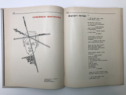 Эдуардас Межелайтис. Лирические этюды