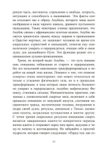 Анубис. Сборник работ