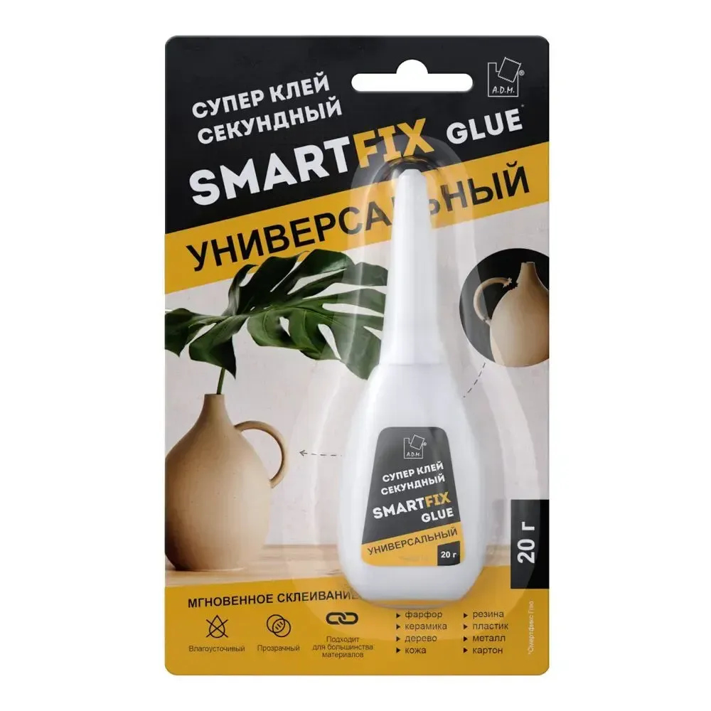Супер-клей универсальный SmartFix GLUE, 20 гр, индивидуальный блистер 1 шт, A.D.M./