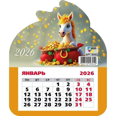 Календарь фигурный на магните 2026 символ года 9345 (Квадра)
