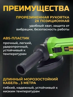 Болгарка 180мм электрическая сетевая Procraft PW-2150 УШМ