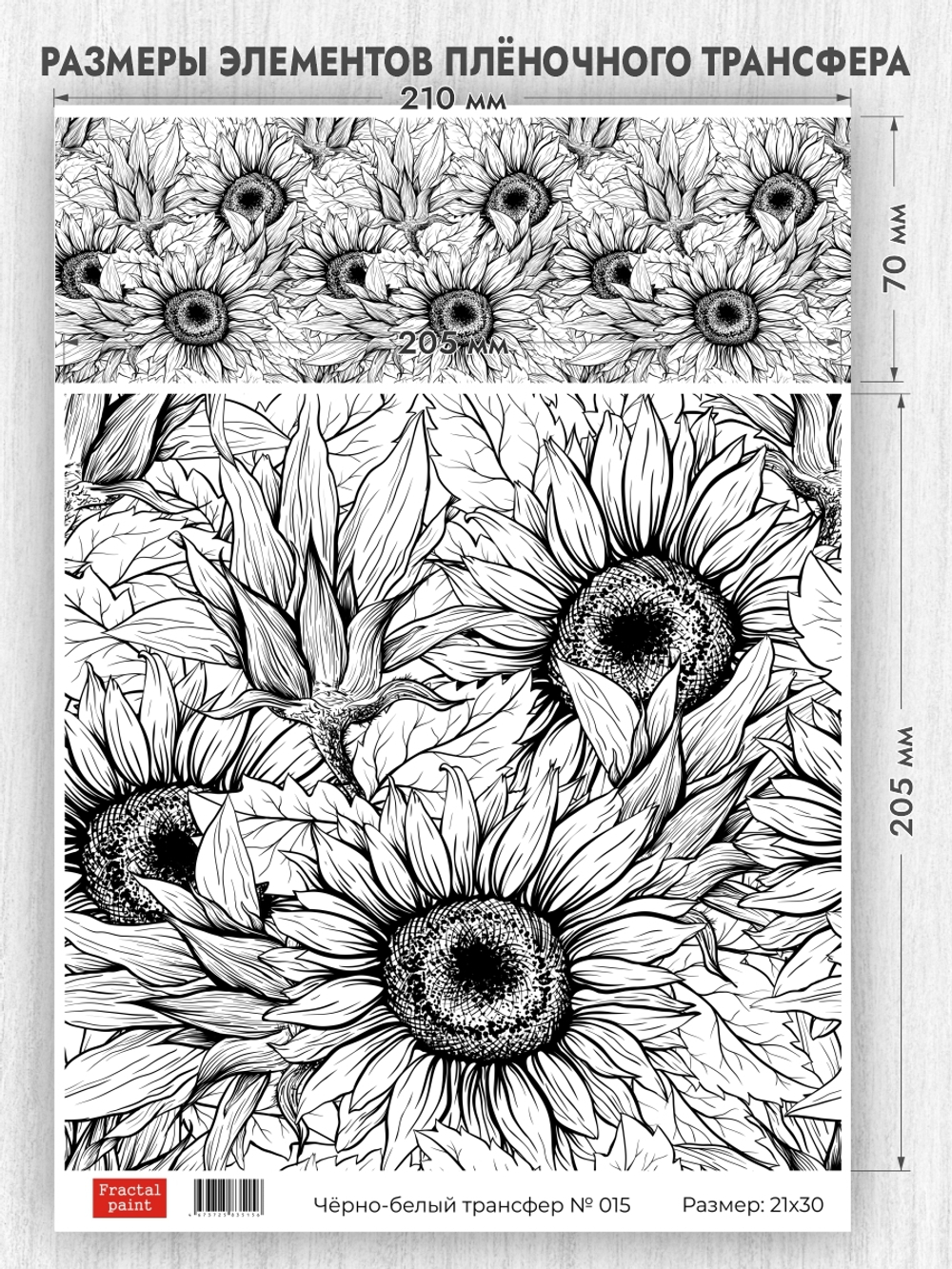 Трансфер для декупажа переводной рисунок для поверхностей чёрно-белый 015
