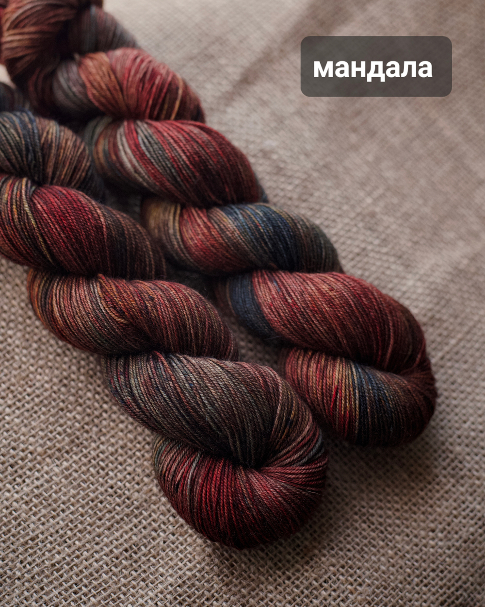 Предзаказ ! Носочная пряжа с пухом яка "Тибетский календарь"