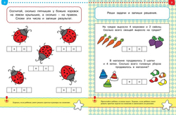 От простого к сложному. Тесты. Земцова О.Н. Умные книжки 5-6 лет