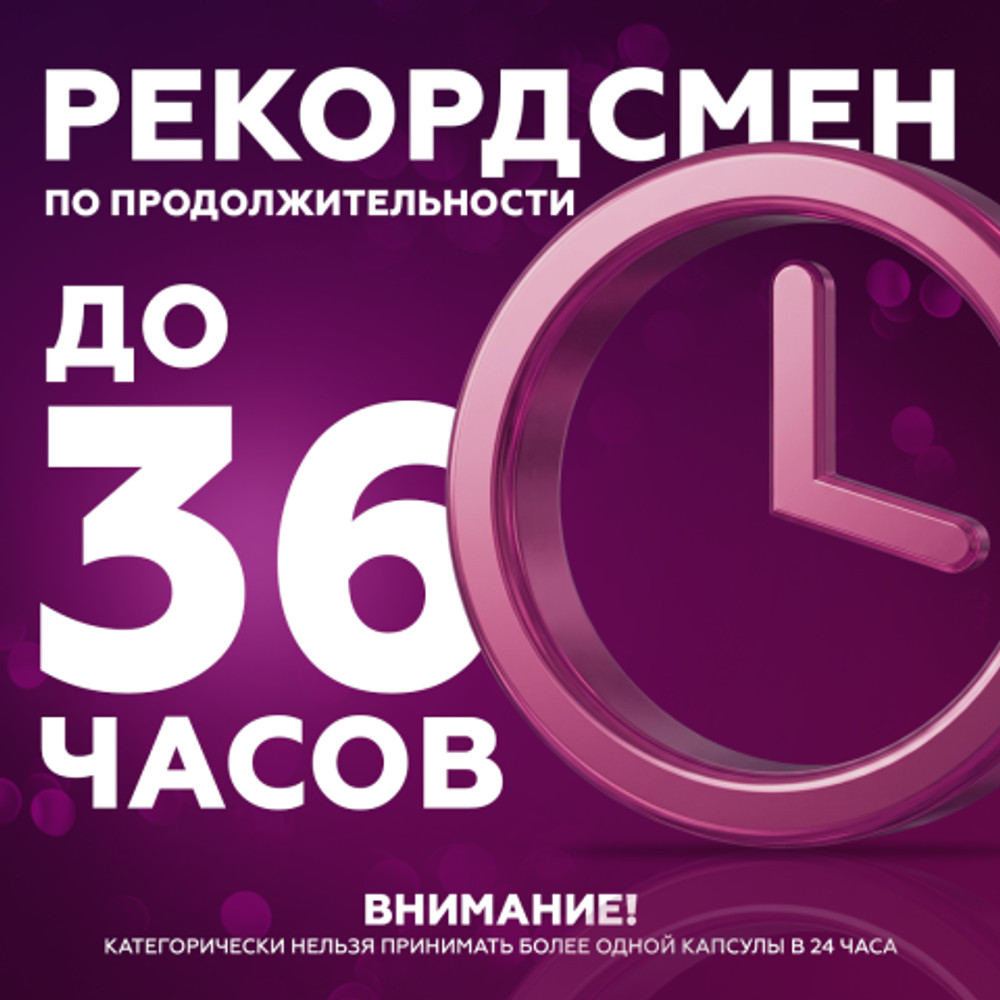 Препарат для усиления потенции Tadalista Super Active (10 таб.)