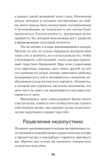 Безразличные матери. Исцеление от ран родительской нелюбви (#экопокет)