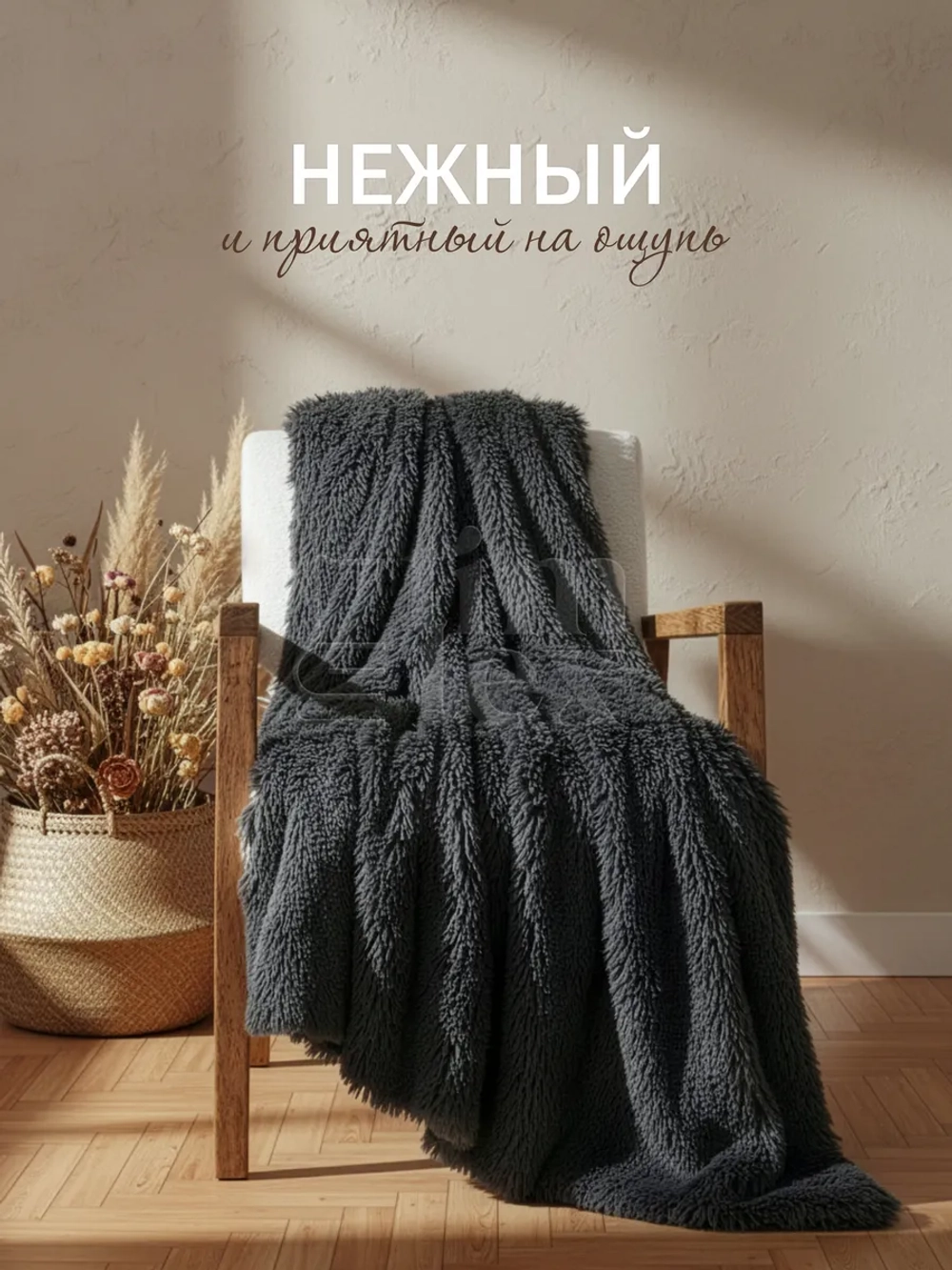 Плед травка на кровать 220х240 пушистый