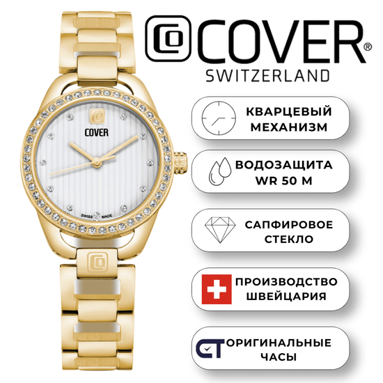 Cover CO167.03 – женские швейцарские часы с кристаллами Swarovski