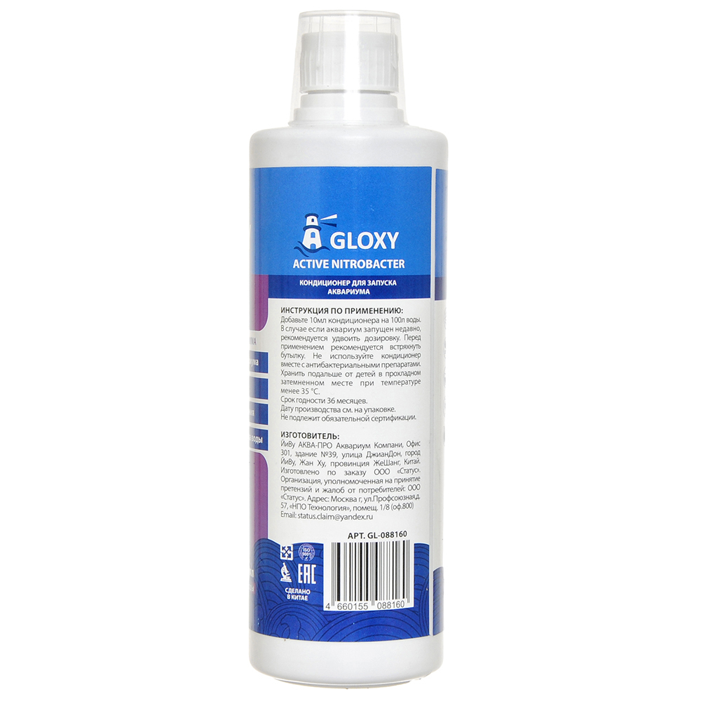 GLOXY Active Nitrobacter Кондиционер для быстрого запуска аквариума, 500 мл на 5000 л