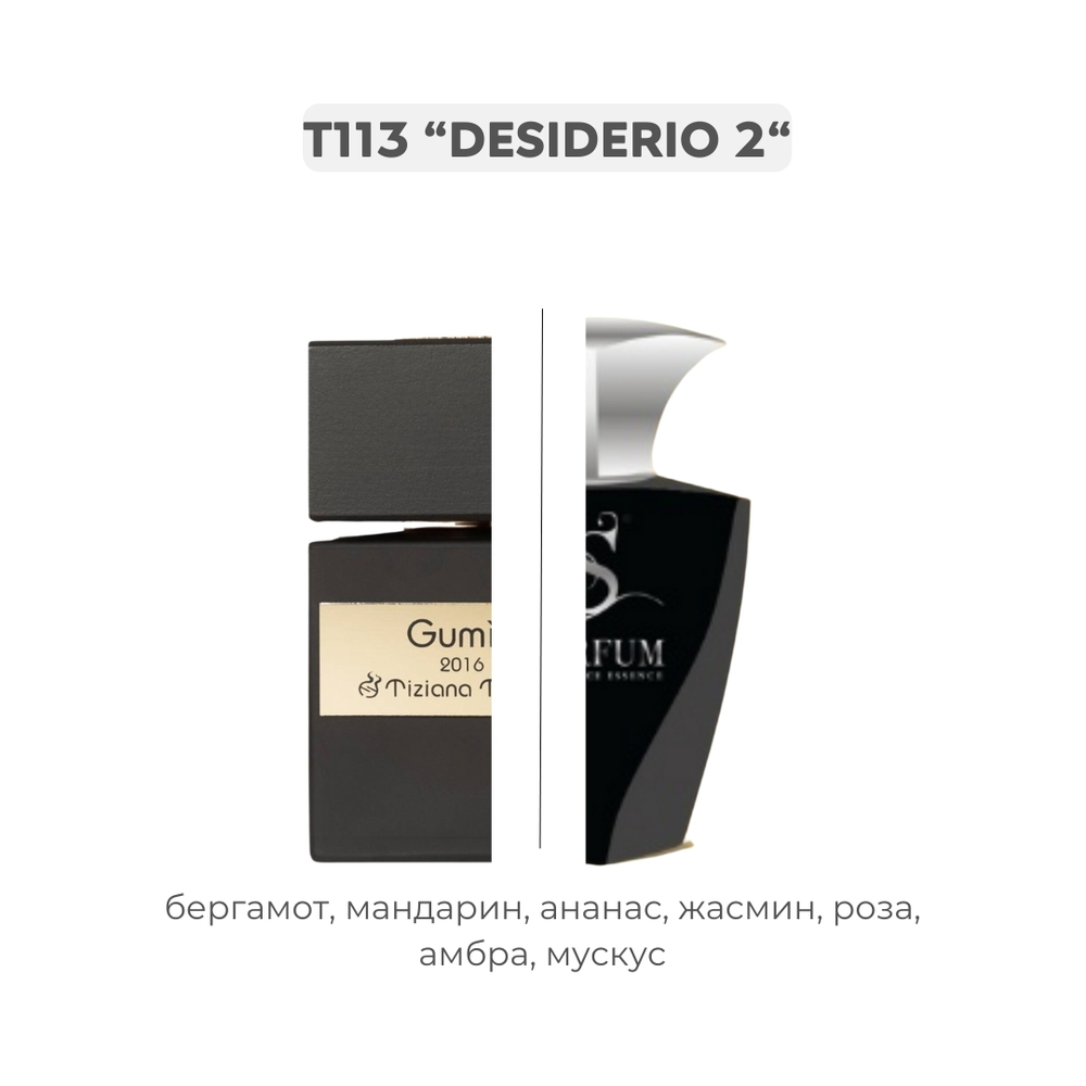 T113 DESIDERIO 2 по мотивам Gumin - Tiziana Terenzi, парфюмерная вода