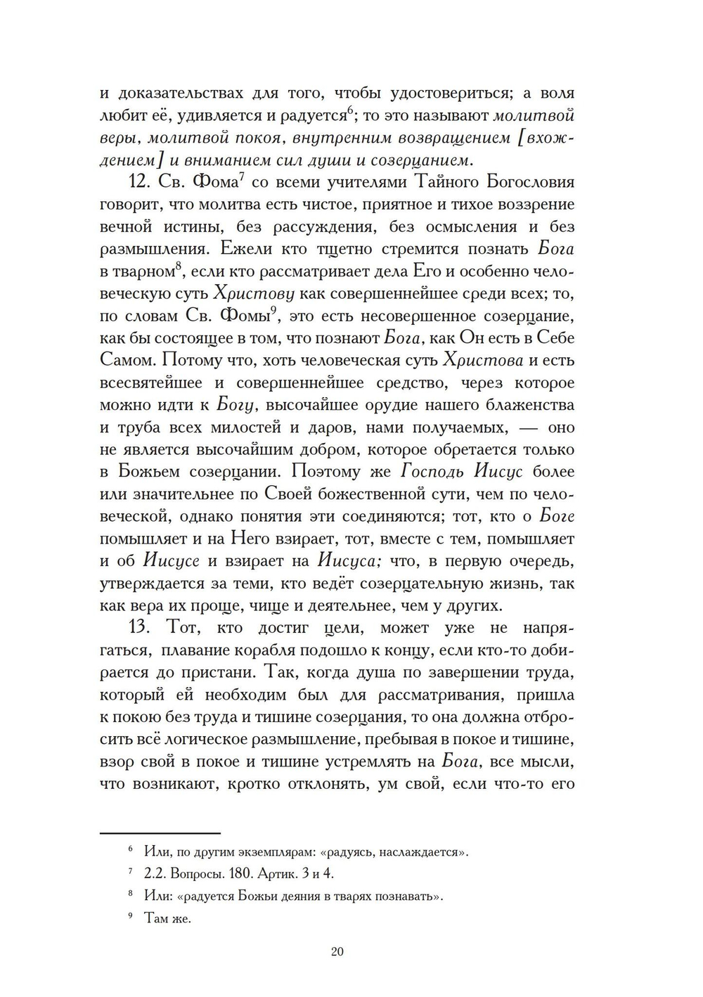 Духовный путеуказатель (PDF)