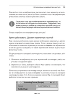 Изучаем C# через разработку игр на Unity. 5-е издание