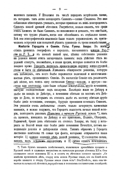 Краткое пособие по русской истории | Ключевский Василий Осипович