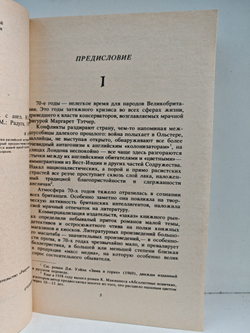 Полые холмы