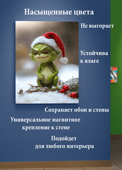 Картина на стену на металле от MetallSubArt "Гринч"