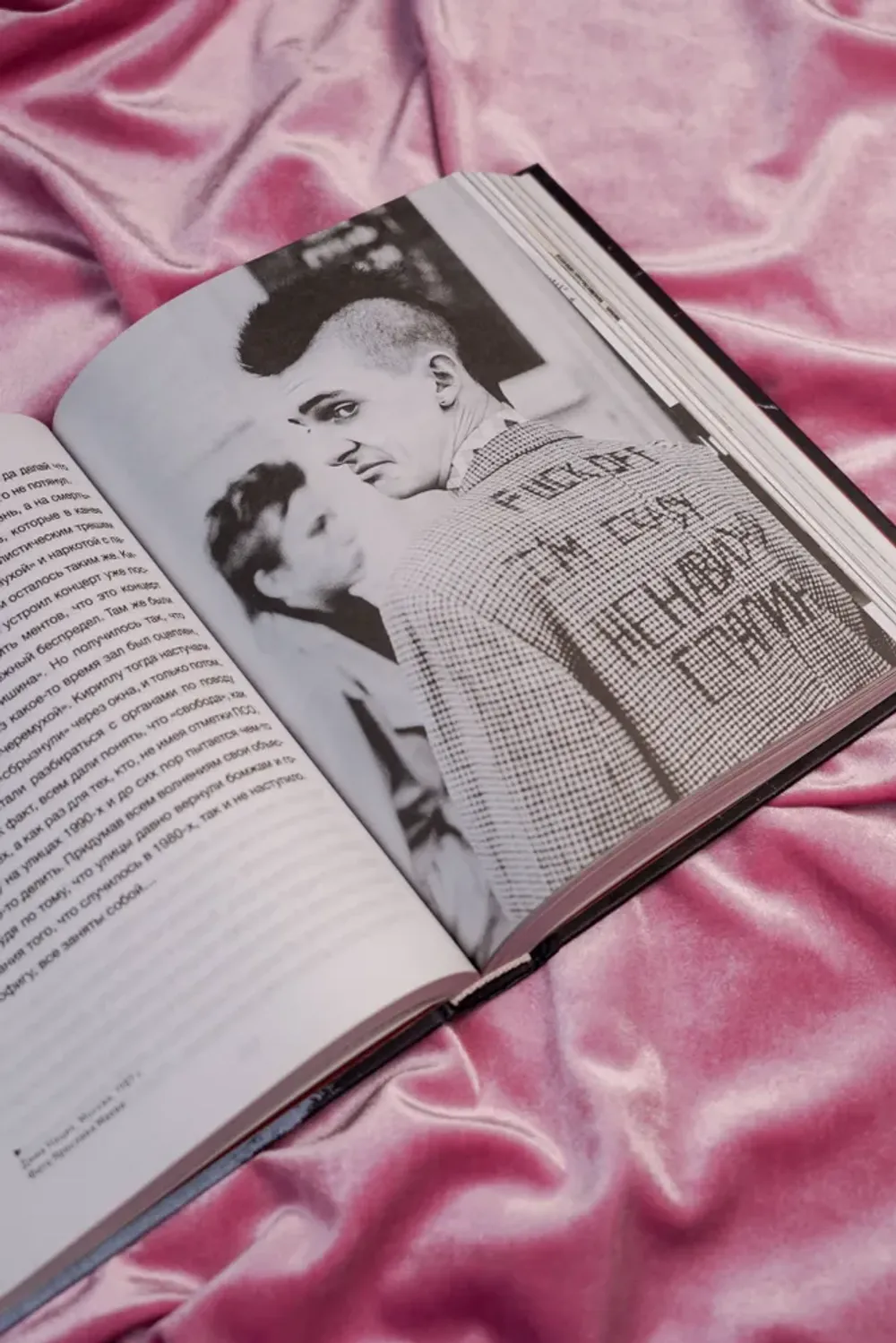 Книга Карнавал Безумия. Хроники саморазрушения в стиле панк