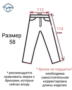 Брюки мужские классические летние хаки 48