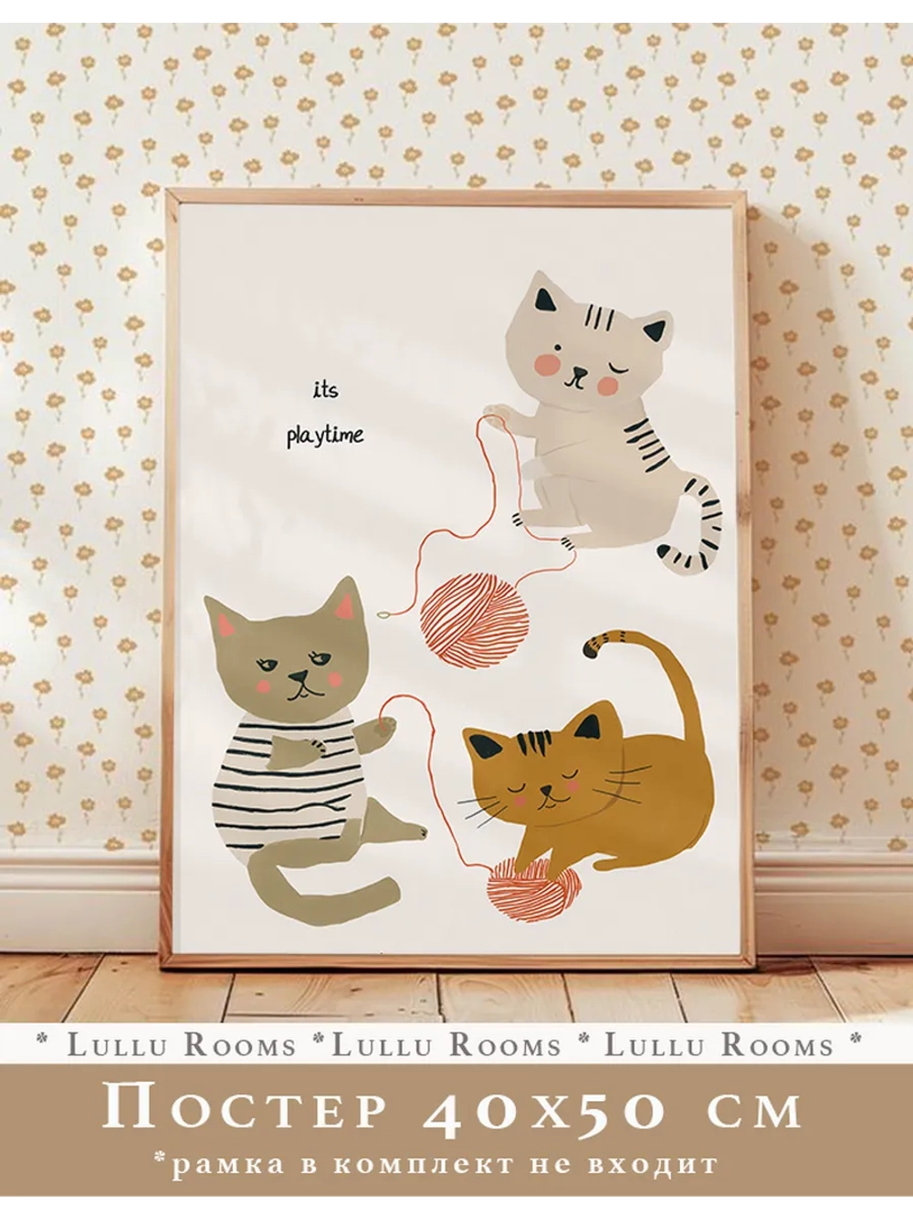 Постер в детскую 40х50 см