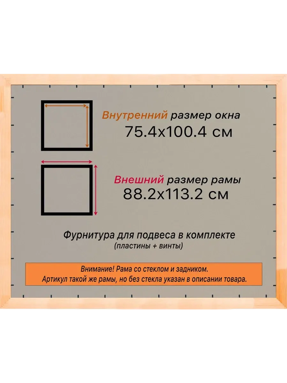 Рамка для постера и фотографий 75x100