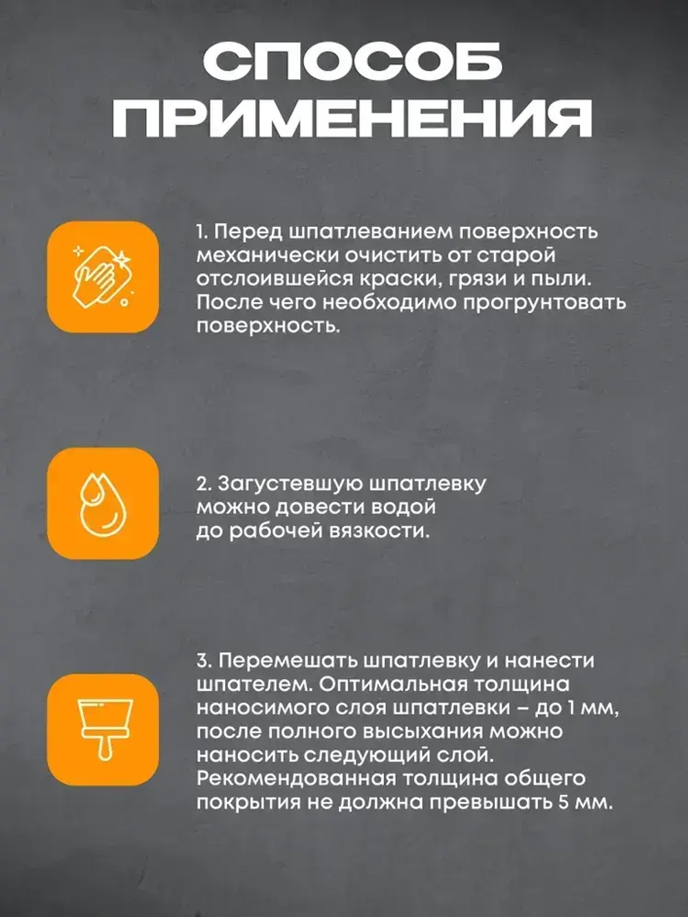 Шпатлевка Акриловая Финишная 4,2 кг AKRIMAX для стен и потолков, высокая эластичность, готовая к применению, шпаклевка для внутренних работ, белая