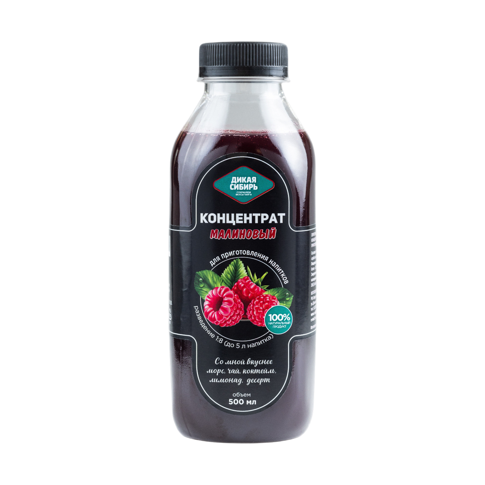 Концентрат малиновый 500 мл.