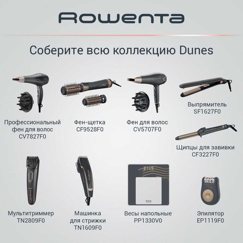 Фен-щетка Rowenta Brush Activ Compact CF9528F0