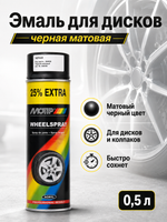 MOTIP Эмаль для дисков черная матовая 0,5л