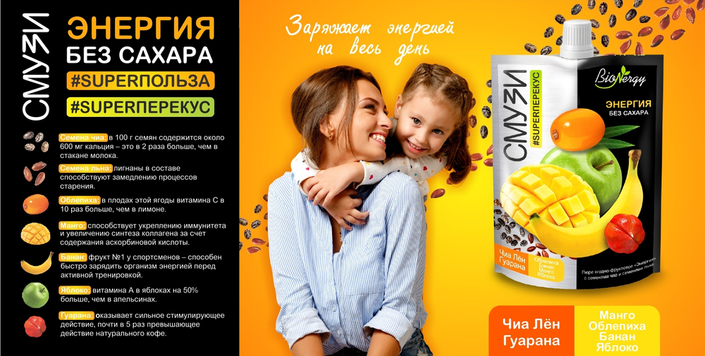 Презентация СМУЗИ SUPERПЕРЕКУС для партнеров_page-0005