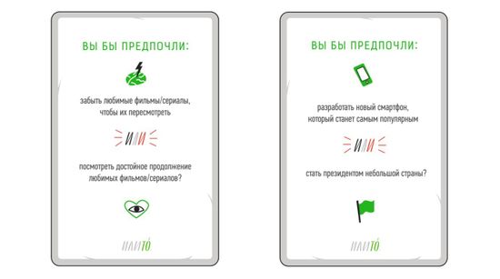 Настольная игра Илито 2