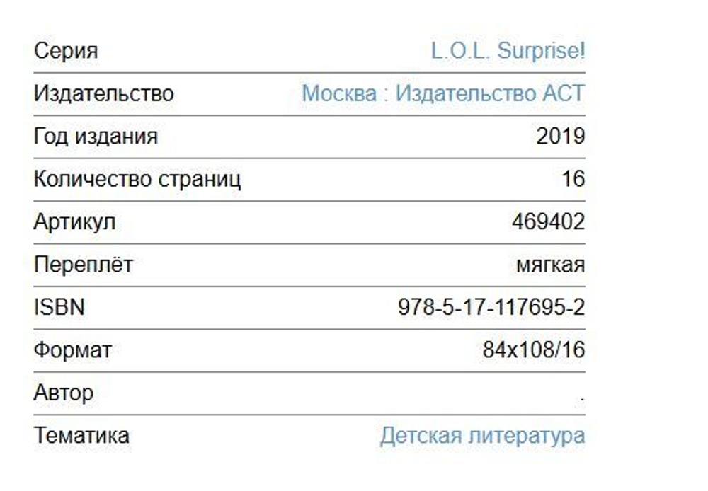 L. O. L. Surprise!