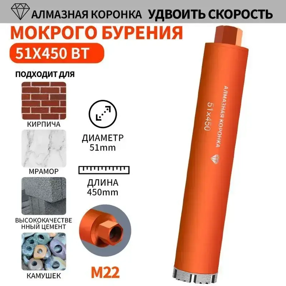 Алмазная коронка по бетону , мокрое бурение диаметр 52х450мм, Нарезной M22