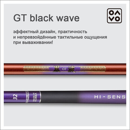 SILSTAR GT black wave