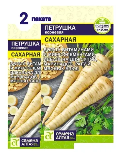 Семена Петрушка Корневая сахарная
