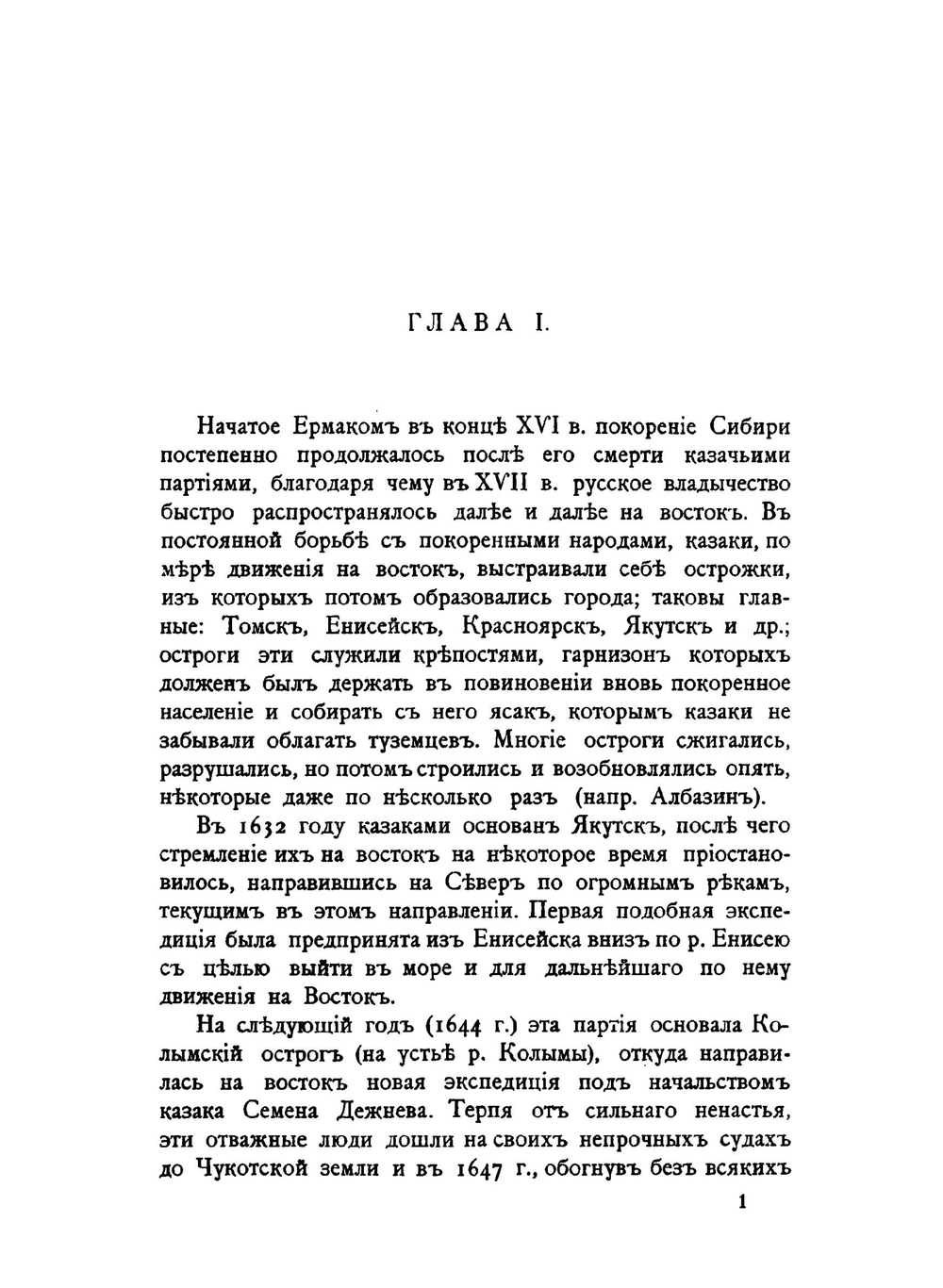 Экономический обзор Охотско-Камчатского края | А.А. Прозоров