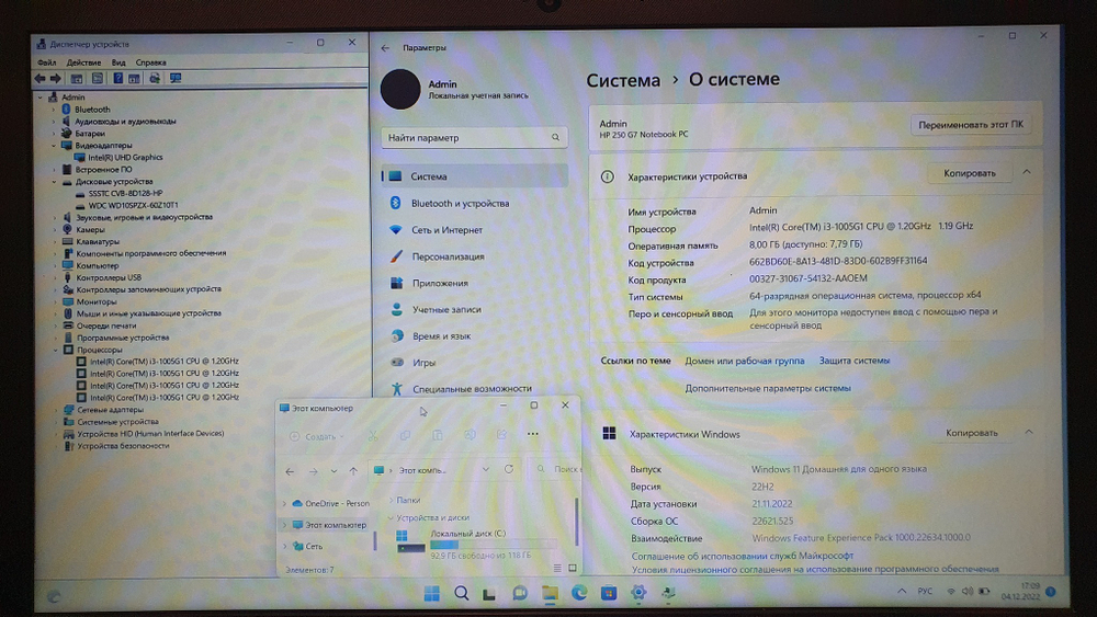 Ноутбук HP i3-10/8 Gb/FHD покупка/продажа