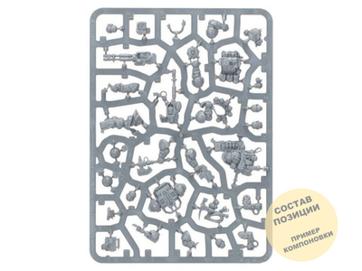 Kill Team: Hearthkyn Salvagers upgrade