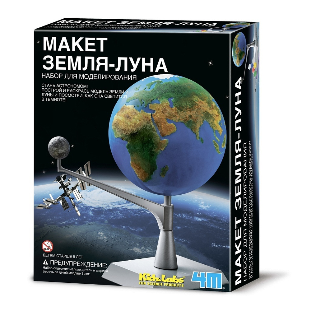 Набор 4M Макет Земля-Луна. Собери и раскрась