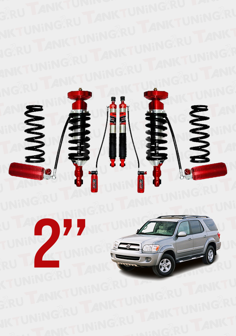 Toyota Sequoia 2000-2007 лифт-комплект подвески STR 2" ST8000