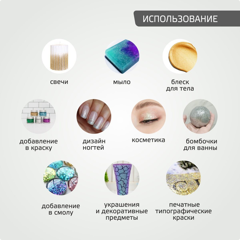 Пигмент перламутровый серебристый ювелирный 100 гр
